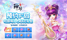 《神路》最强秘籍揭晓如何快人一步