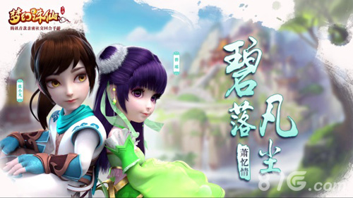 《梦幻诛仙手游》主题曲二度来袭三人情话古风仙侠_游戏资讯-游民部落(gamecolg.com)