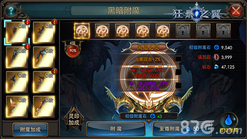 《狂暴之翼》黑暗势力一触即发末日巅峰对决_游戏资讯-游民部落(gamecolg.com)