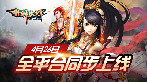《封神大主宰》即将全平台上线主宰你的上古神话_游戏资讯-游民部落(gamecolg.com)