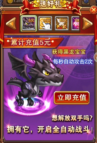 《不服小天王》那些呆萌的二次元宝宝_游戏资讯-游民部落(gamecolg.com)
