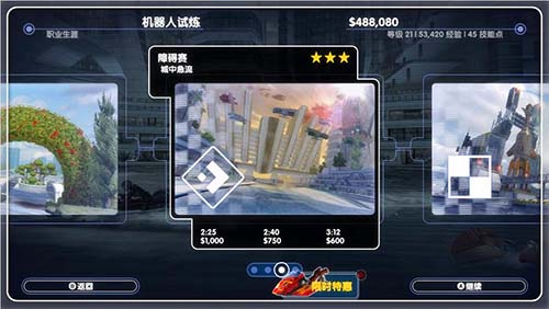《激流快艇3》全竞赛模式规则攻略_游戏资讯-游民部落(gamecolg.com)
