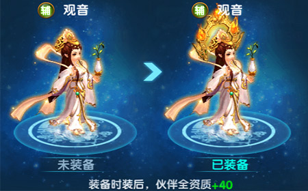 《月光西游》伙伴并肩作战默契十足_游戏资讯-游民部落(gamecolg.com)