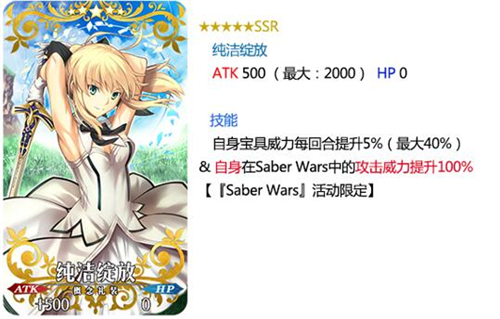 《Fate/GrandOrder》圣剑觉醒SaberWars活动将开启_游戏资讯-游民部落(gamecolg.com)
