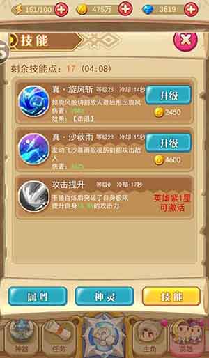 《圣剑守护》刀刀见血英雄光明剑圣_游戏资讯-游民部落(gamecolg.com)