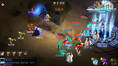 《古剑奇谭壹之云动沧澜》全服飙红再创仙侠盛世_游戏资讯-游民部落(gamecolg.com)