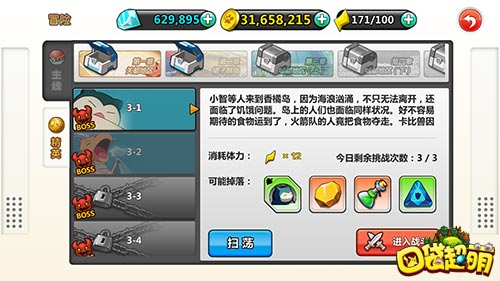 《口袋超萌》最强训练师就这里就决定是你了_游戏资讯-游民部落(gamecolg.com)