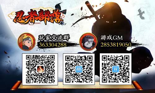 《忍者部落》回味经典重塑忍者情怀_游戏资讯-游民部落(gamecolg.com)