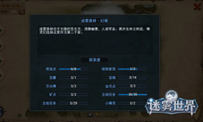 《迷雾世界》新服开启邀你并肩探险开荒