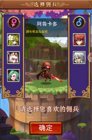 《不服小天王》吸血伯爵佣兵之阿鲁卡多_游戏资讯-游民部落(gamecolg.com)