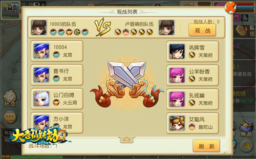 《大唐仙妖劫》手游跨服战群雄跨服玩法放出_游戏资讯-游民部落(gamecolg.com)