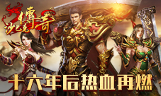 益游携手开天创世续写“盛斗士传奇”