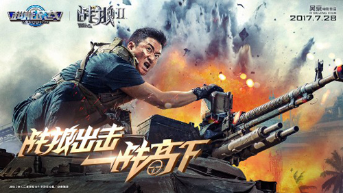 SRPG年度巨制《超能战线》与《战狼2》一同燃爆今夏_游戏资讯-游民部落(gamecolg.com)