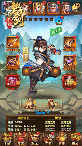 《碧血剑》重塑经典激情武侠重出江湖_游戏资讯-游民部落(gamecolg.com)