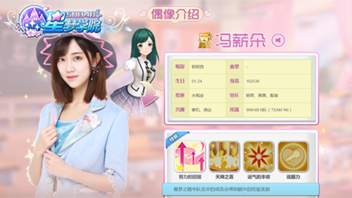 《星梦学院》新官网上线测试预约同步开启_游戏资讯-游民部落(gamecolg.com)