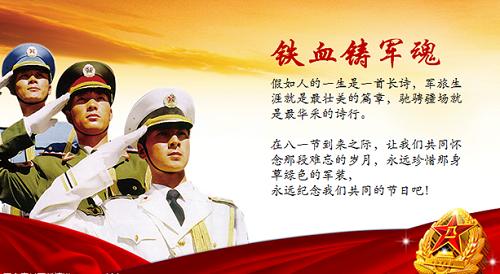 《你好三国》诸葛村夫谈“八.一”_游戏资讯-游民部落(gamecolg.com)