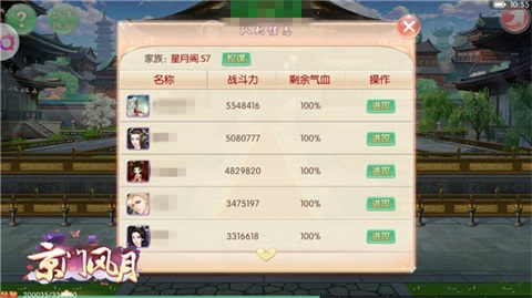 为家族而战《京门风月》势力战不休_游戏资讯-游民部落(gamecolg.com)