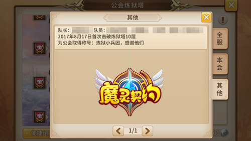 不要怂就是干《魔灵契约》攻塔活动解析_游戏资讯-游民部落(gamecolg.com)
