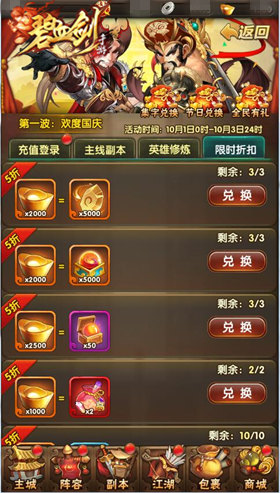 十月庆典火爆启幕《碧血剑》国庆中秋全民狂欢_游戏资讯-游民部落(gamecolg.com)