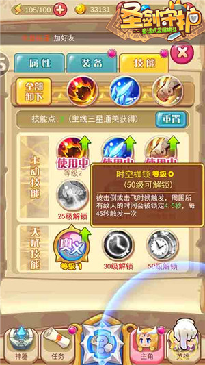 精灵女神继承者《圣剑守护》元素法师_游戏资讯-游民部落(gamecolg.com)