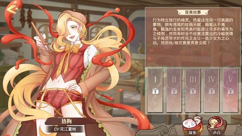《食之契约》SR卡推荐SR哪个好_游戏资讯-游民部落(gamecolg.com)