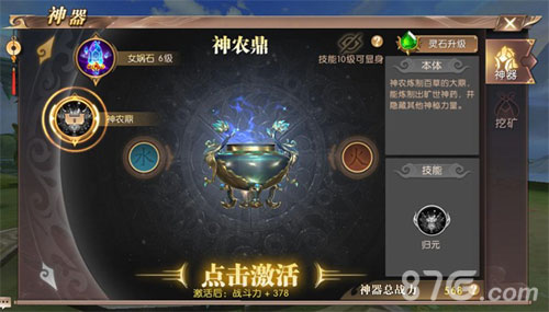 八荒血盟问鼎山海《轩辕传奇手游》新版本今日正式_游戏资讯-游民部落(gamecolg.com)