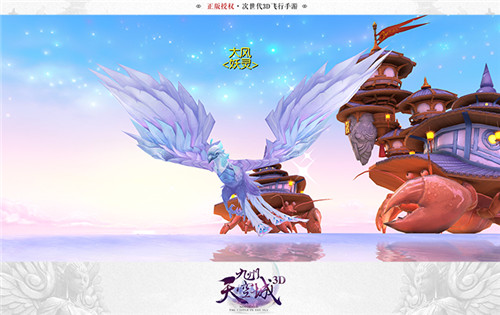 《九州天空城3D》大型资料片“驭灵奇谭”火爆上线_游戏资讯-游民部落(gamecolg.com)