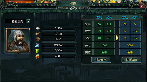 十五万精兵先锋队《卧龙吟》魏国阵营王双独征千里_游戏资讯-游民部落(gamecolg.com)