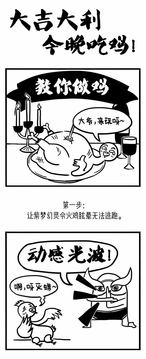 感恩节来临众坦克陪你一起吃鸡_游戏资讯-游民部落(gamecolg.com)