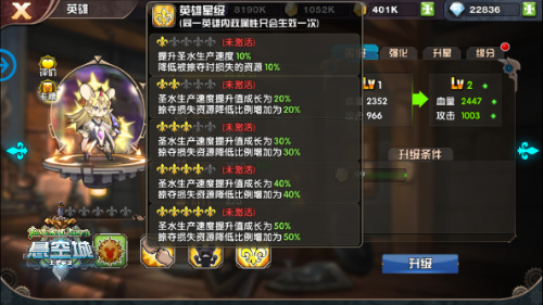 《悬空城》英雄培养专注才是王道_游戏资讯-游民部落(gamecolg.com)