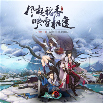 《剑网3》制作人郭炜炜12月25日直播携策划连线玩家PVP_游戏资讯-游民部落(gamecolg.com)