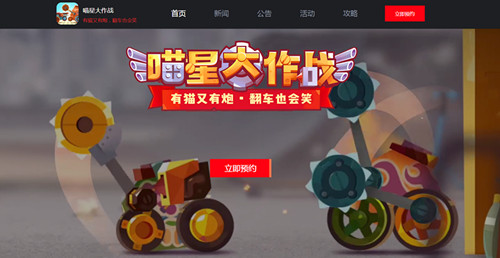 预约全面开启《喵星大作战》教你跨年必备8大技能_游戏资讯-游民部落(gamecolg.com)