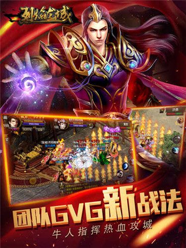 18年初心不改《烈焰龙城》持久更经典_游戏资讯-游民部落(gamecolg.com)