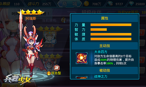 套路太多《兵器少女》最强超级阵容盘点_游戏资讯-游民部落(gamecolg.com)