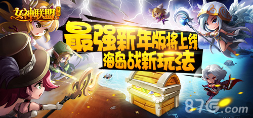 《女神联盟》新版迎新春新女神送上红包_游戏资讯-游民部落(gamecolg.com)