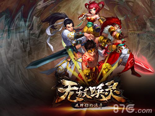 《无敌唤灵》制作人端午访谈游戏大成之初_游戏资讯-游民部落(gamecolg.com)