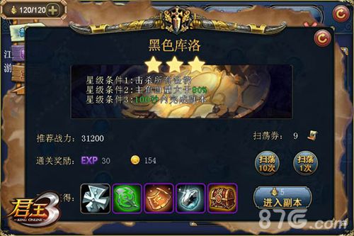 《君王3》全新道具大揭秘老玩家回归送福利_游戏资讯-游民部落(gamecolg.com)