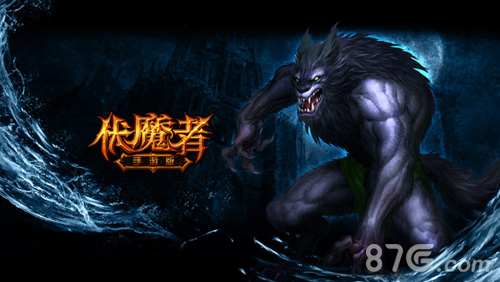 伏魔者手游版夺宝试炼来袭启动暗黑开测_游戏资讯-游民部落(gamecolg.com)