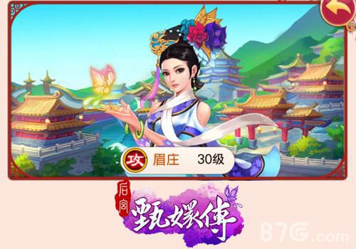 后宫甄嬛传手游华美曝光三千佳丽带你重走宫斗路_游戏资讯-游民部落(gamecolg.com)
