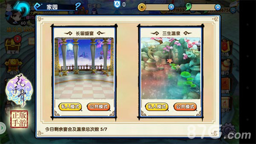 花千骨手游小骨泡澡版今日来袭加入泡澡盛宴吧_游戏资讯-游民部落(gamecolg.com)