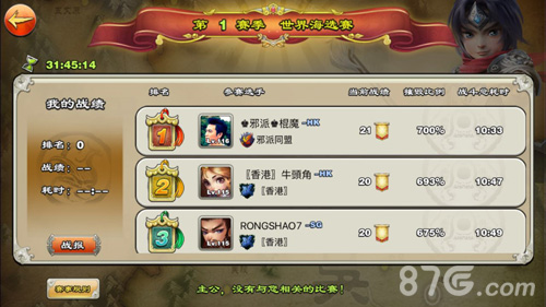 《君临天下》世界王者争霸赛终极对决开战_游戏资讯-游民部落(gamecolg.com)