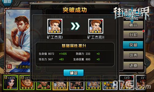 全面突破不受限《街机世界》全新英雄玩法首曝_游戏资讯-游民部落(gamecolg.com)