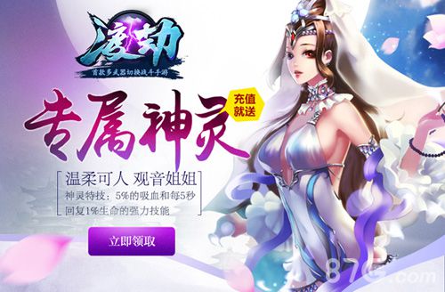 高手路上从不寂寞《渡劫》全新神灵玩法_游戏资讯-游民部落(gamecolg.com)