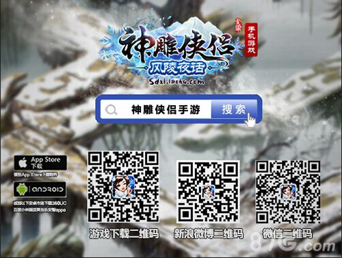 猴年神兽《神雕侠侣》贺岁版内容泄密_游戏资讯-游民部落(gamecolg.com)