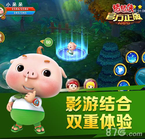 IP大作《猪猪侠(官方正版ARPG)》今日震撼首发_游戏资讯-游民部落(gamecolg.com)