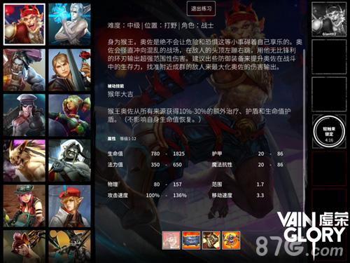 猴年定制《虚荣》新英雄奥佐隆重登场_游戏资讯-游民部落(gamecolg.com)