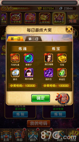 《斗破苍穹》炼药系统开启猴年全民进阶炼药师_游戏资讯-游民部落(gamecolg.com)