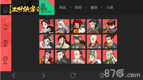 《江湖侠客令》内嵌新闻页即将全新上线_游戏资讯-游民部落(gamecolg.com)