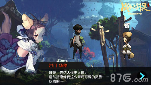 搞笑剑灵外传《战斗吧剑灵》全程语音中文CG_游戏资讯-游民部落(gamecolg.com)