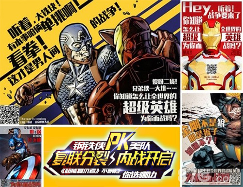 高铁惊现“复仇者”《超能复仇者》深圳高铁派凉茶_游戏资讯-游民部落(gamecolg.com)